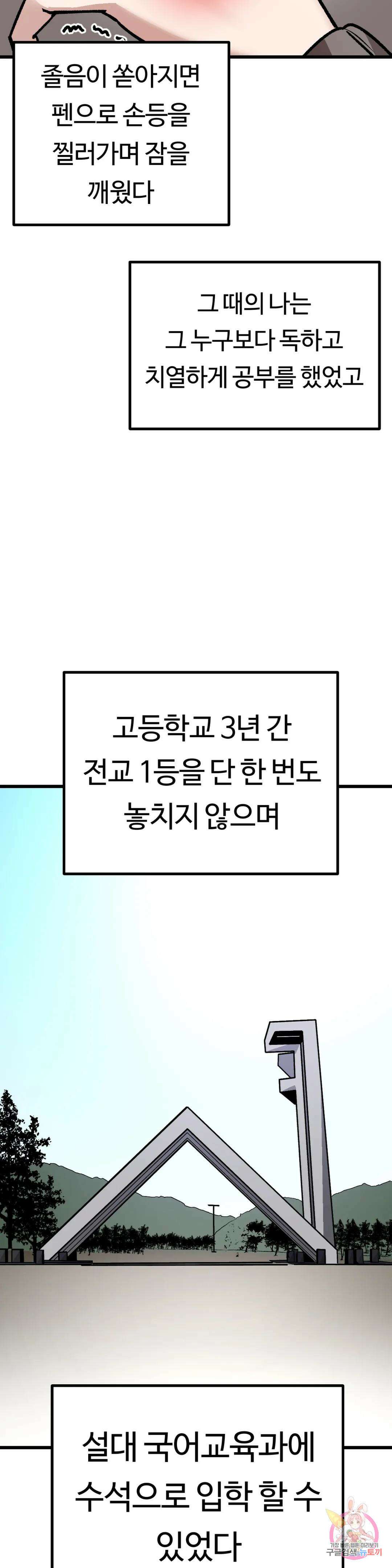 하라는 공부는 안하고 12화 6