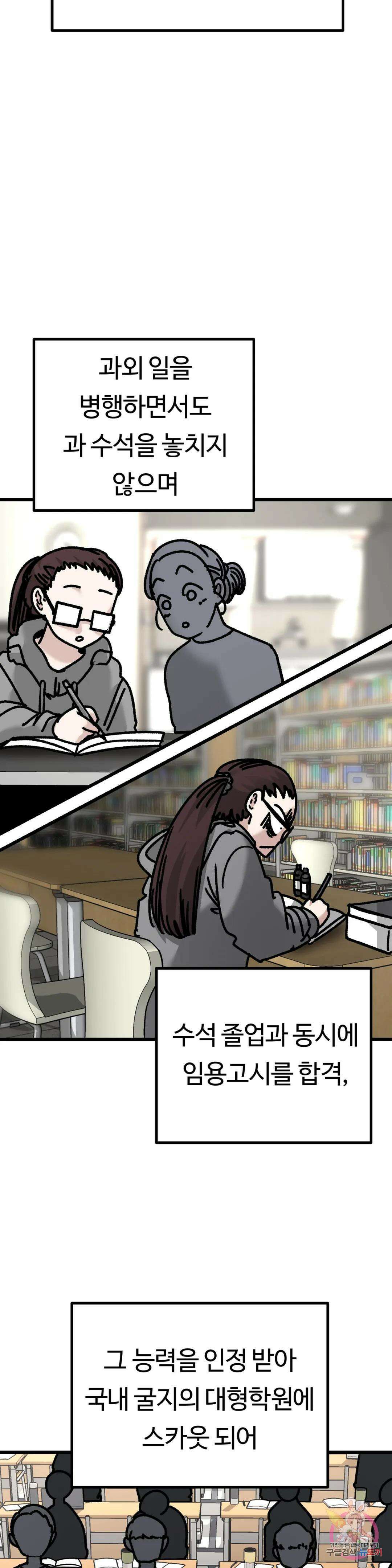하라는 공부는 안하고 12화 7