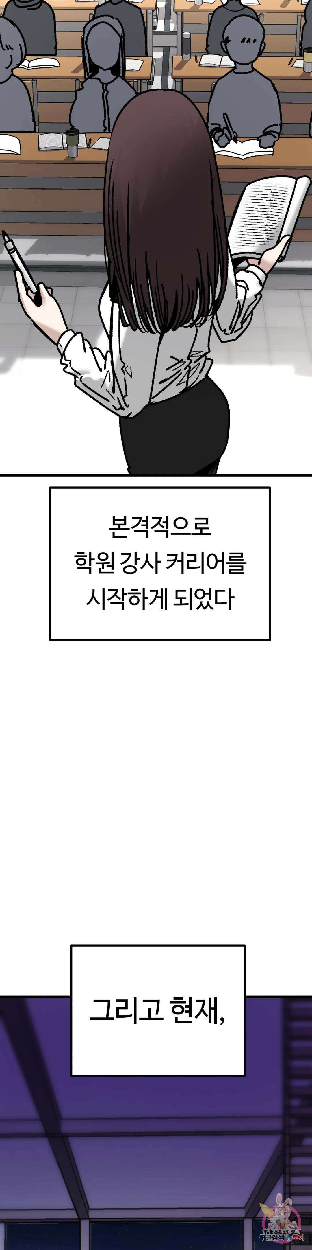 하라는 공부는 안하고 12화 8