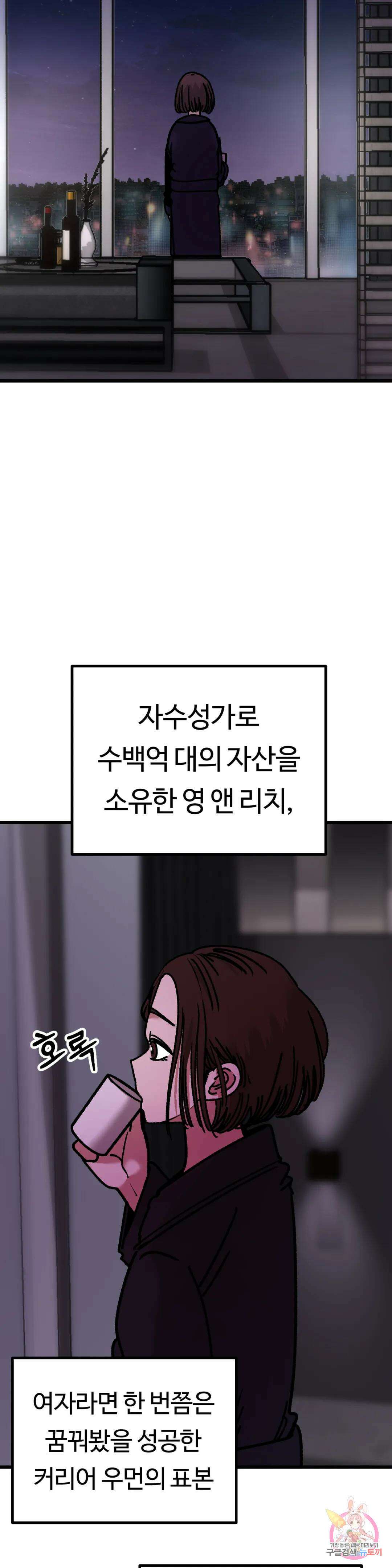 하라는 공부는 안하고 12화 9
