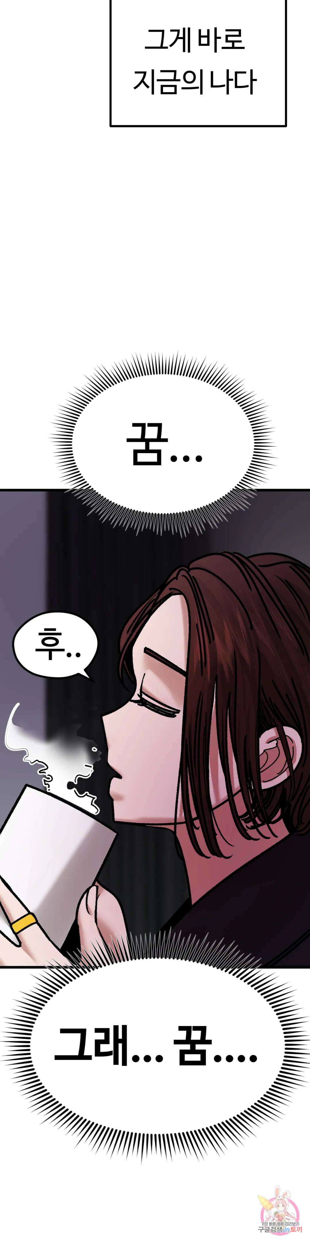 하라는 공부는 안하고 12화 10