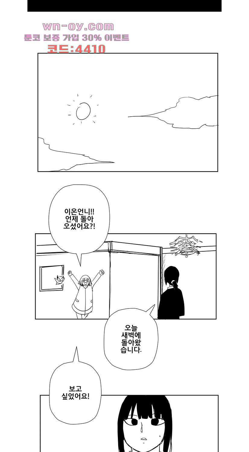 펀칭머신 32화 2