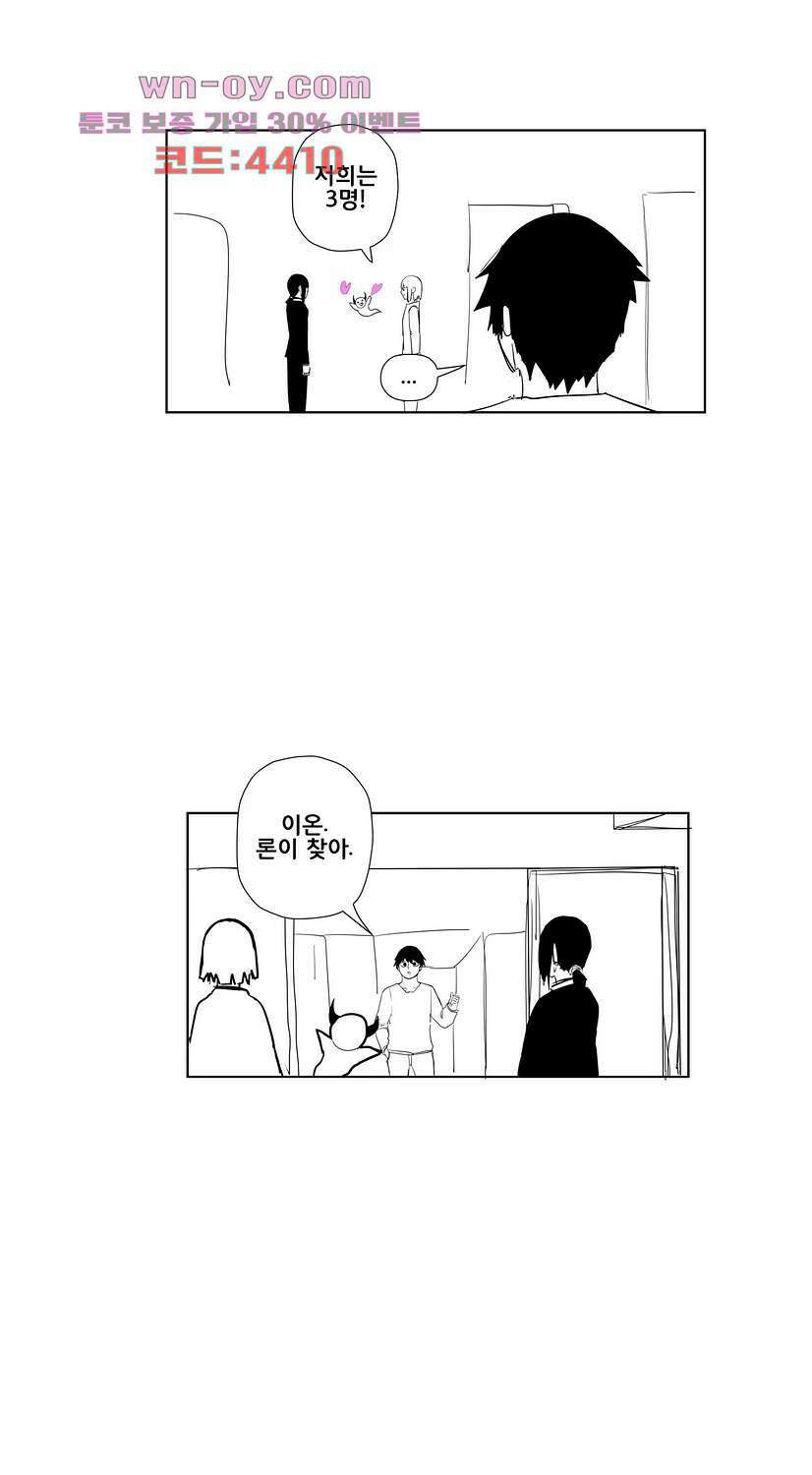 펀칭머신 32화 4