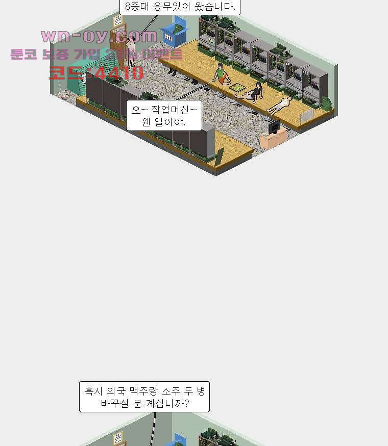 데미지 오버 타임 24화 5