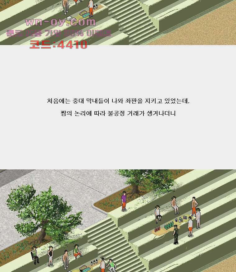데미지 오버 타임 24화 9