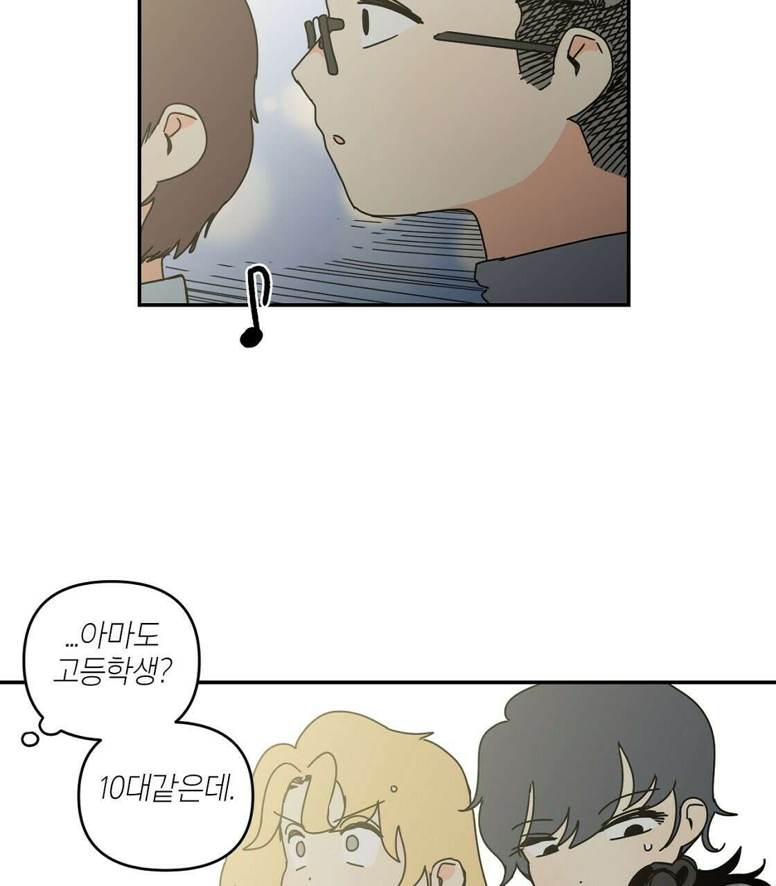 축제는 이미 시작되었다 16화 9
