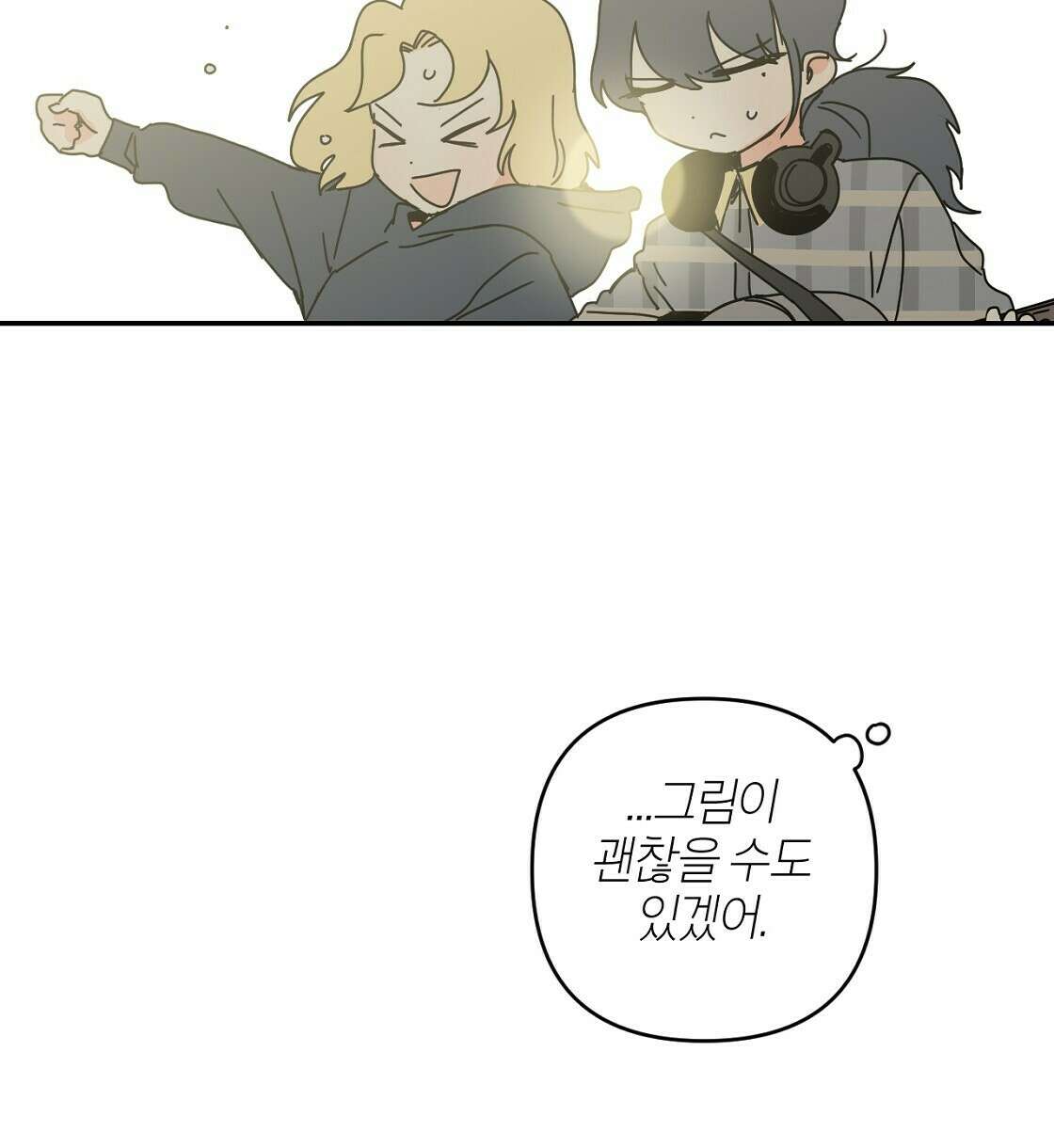 축제는 이미 시작되었다 16화 12