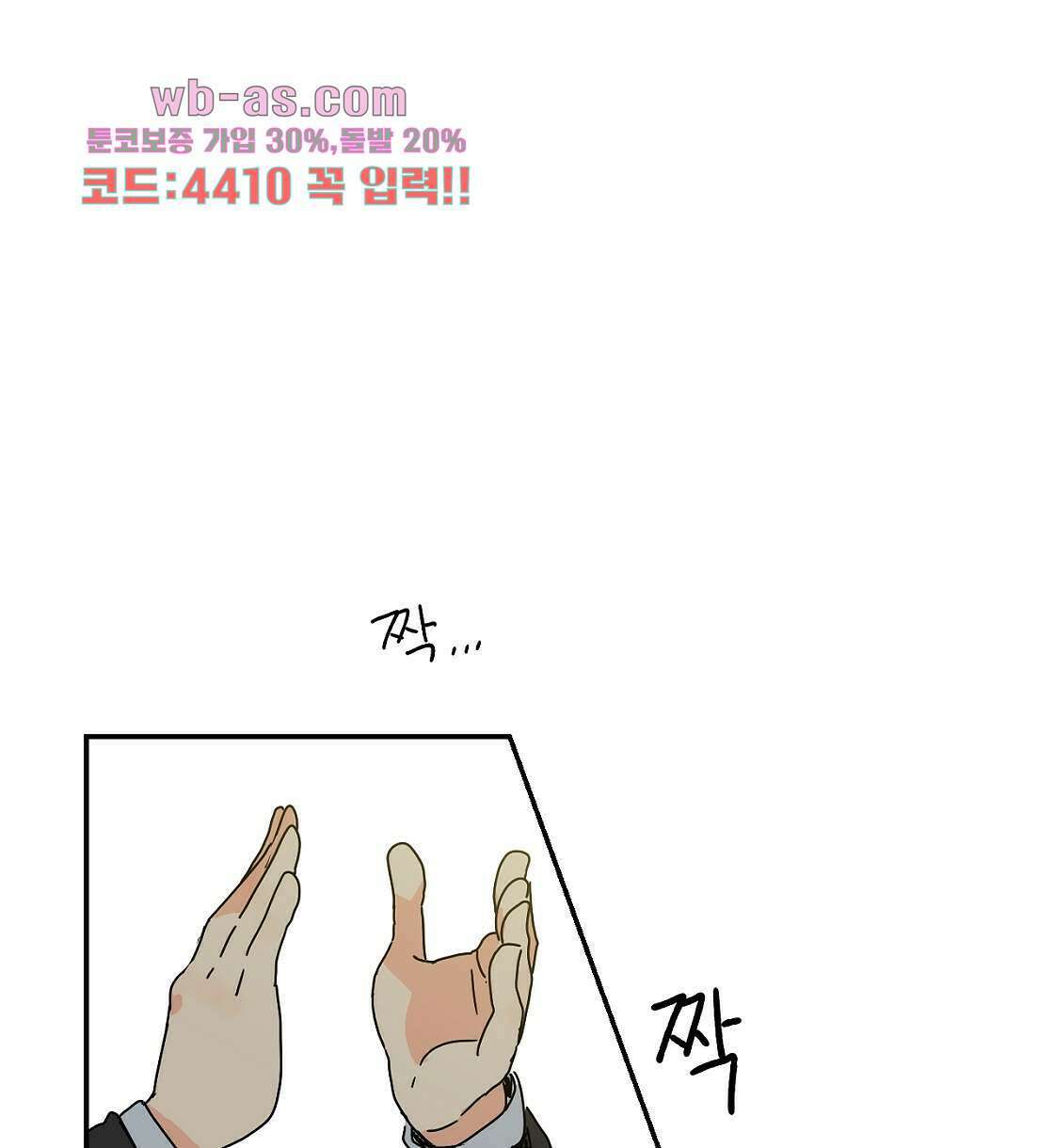 축제는 이미 시작되었다 16화 14