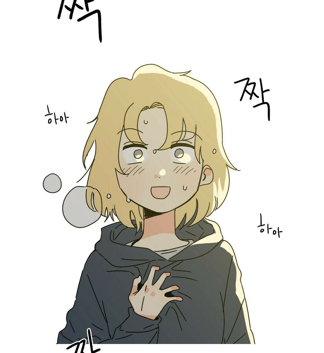 축제는 이미 시작되었다 16화 16
