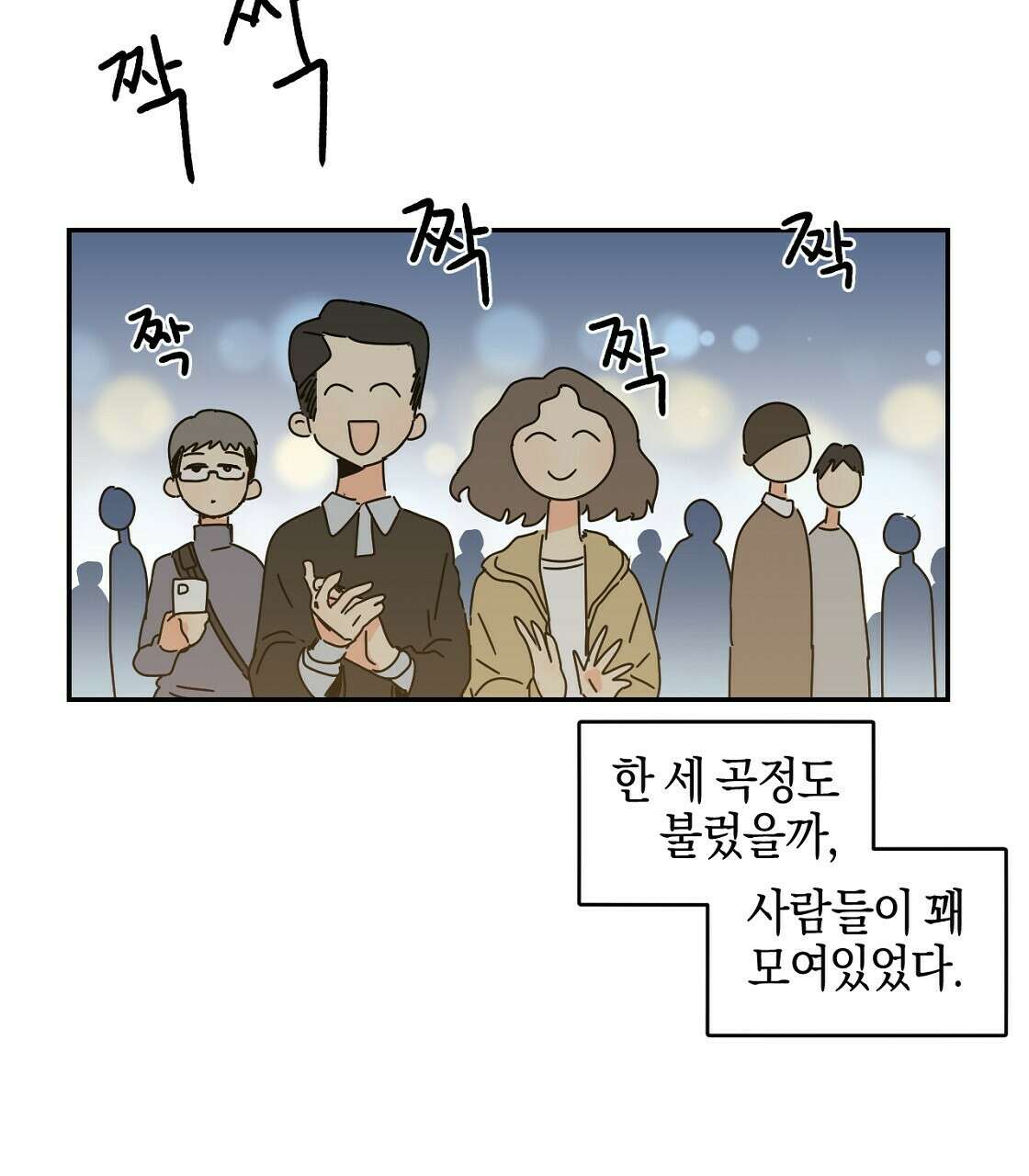 축제는 이미 시작되었다 16화 17