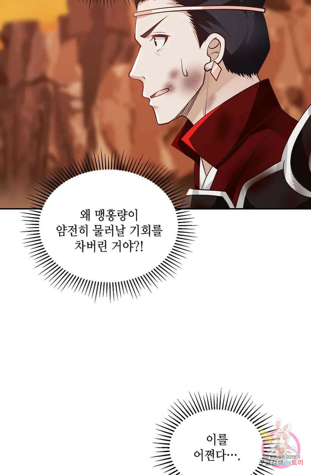 무련전봉 877화 3