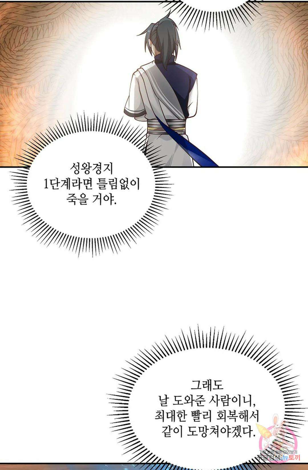 무련전봉 877화 4