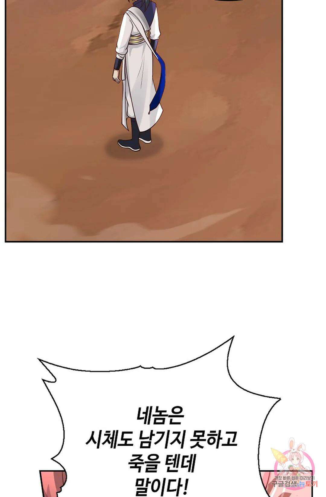 무련전봉 877화 7