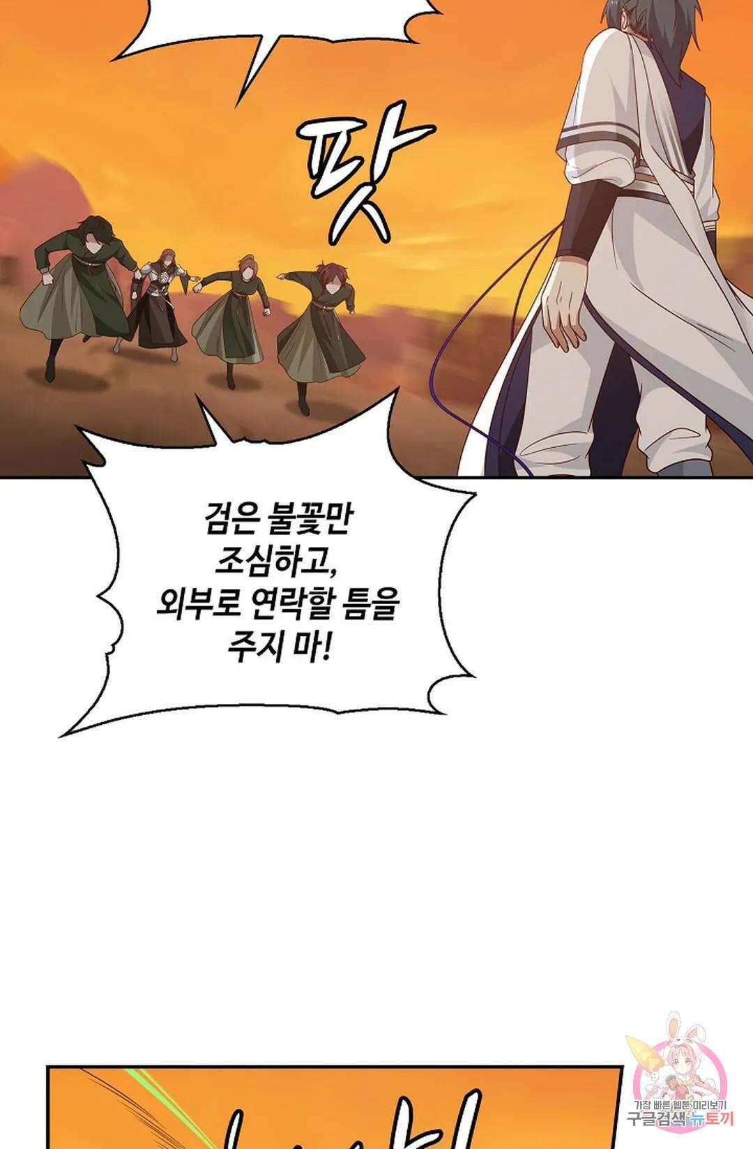 무련전봉 877화 10