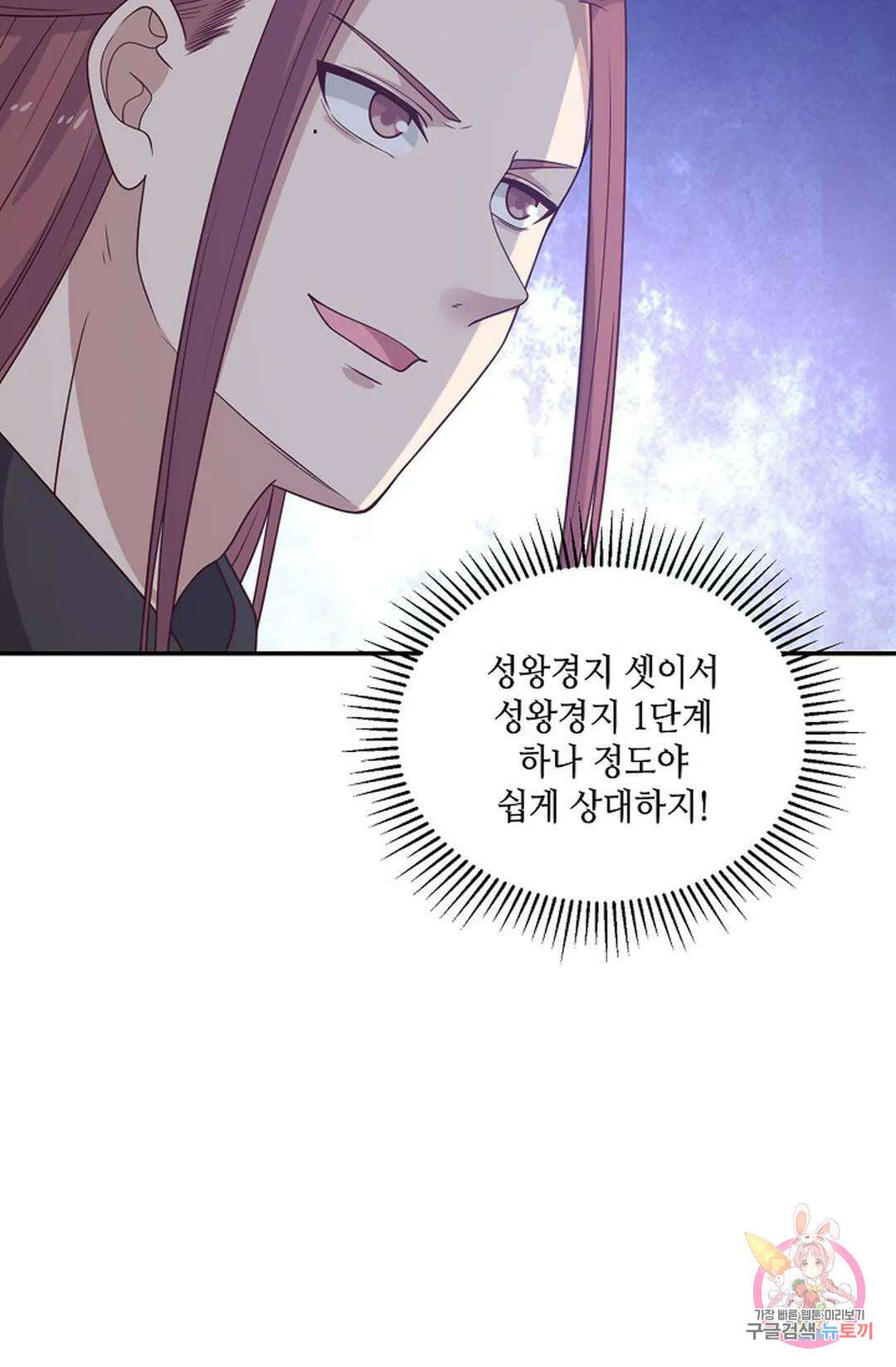 무련전봉 877화 13