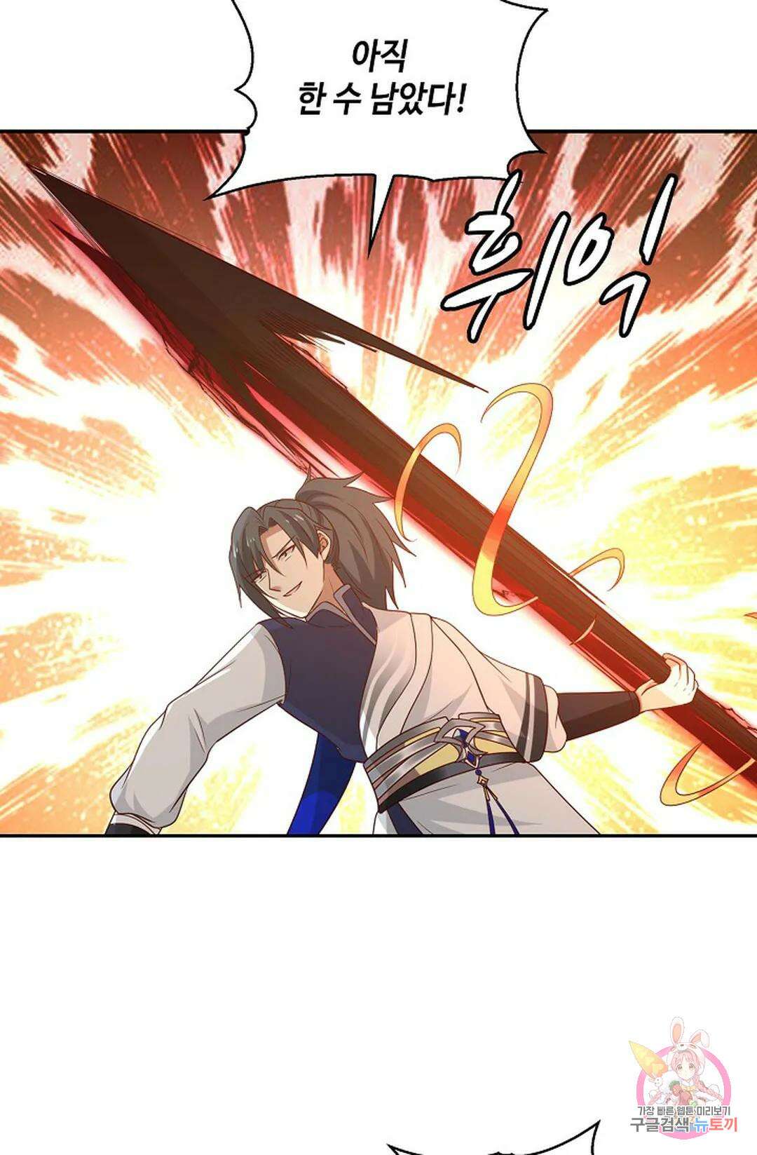 무련전봉 877화 21