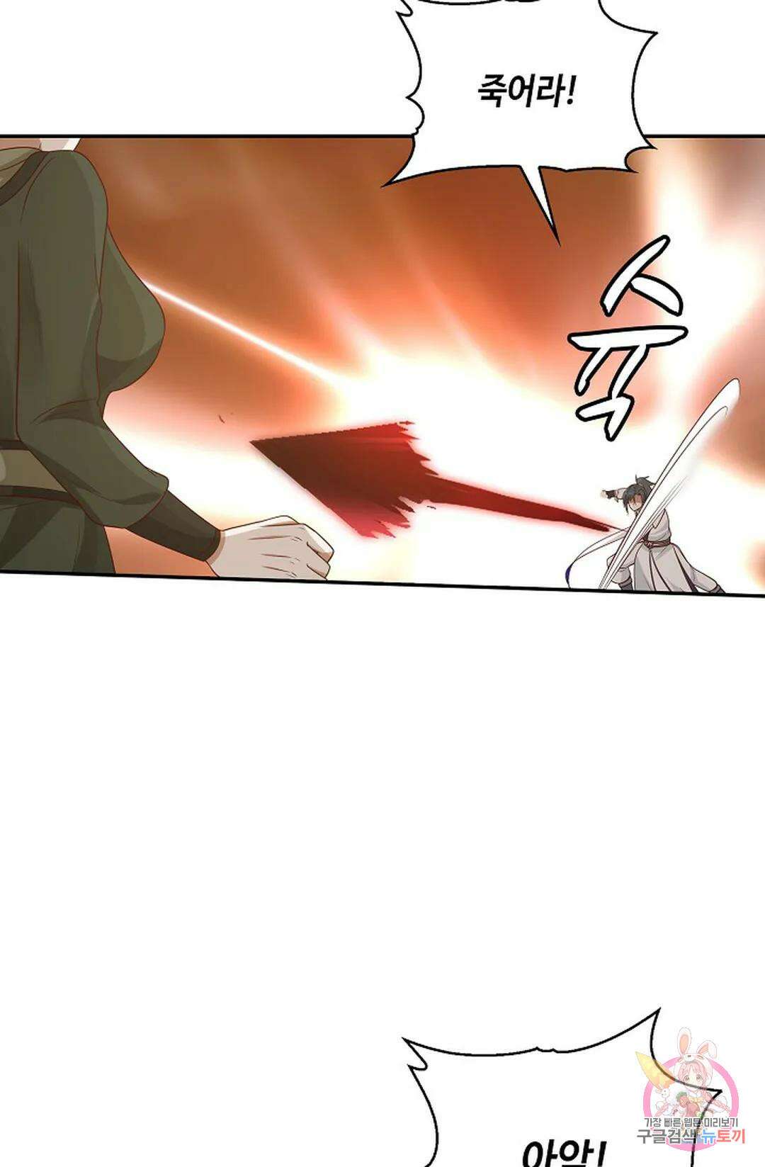 무련전봉 877화 22