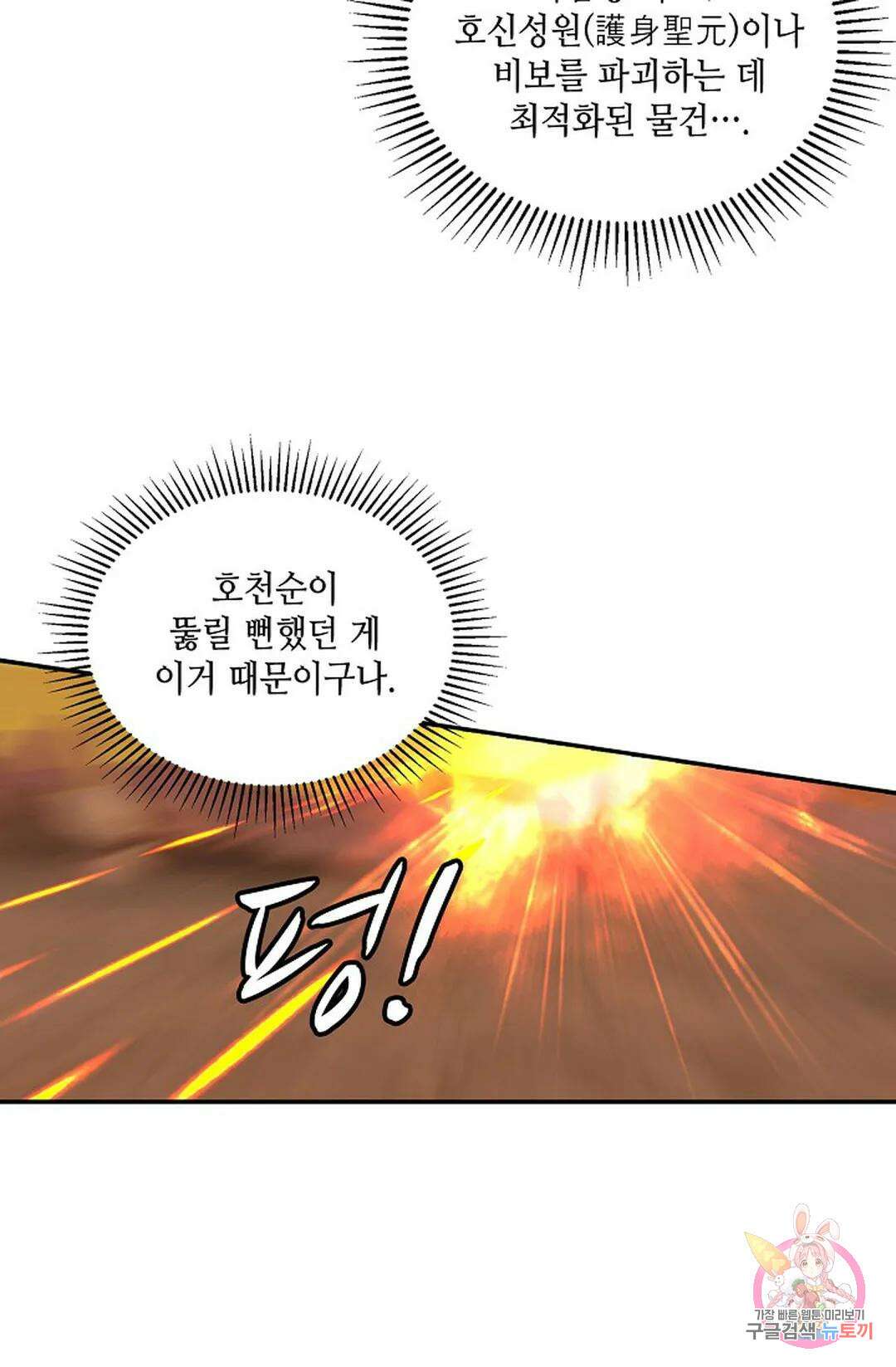 무련전봉 877화 27