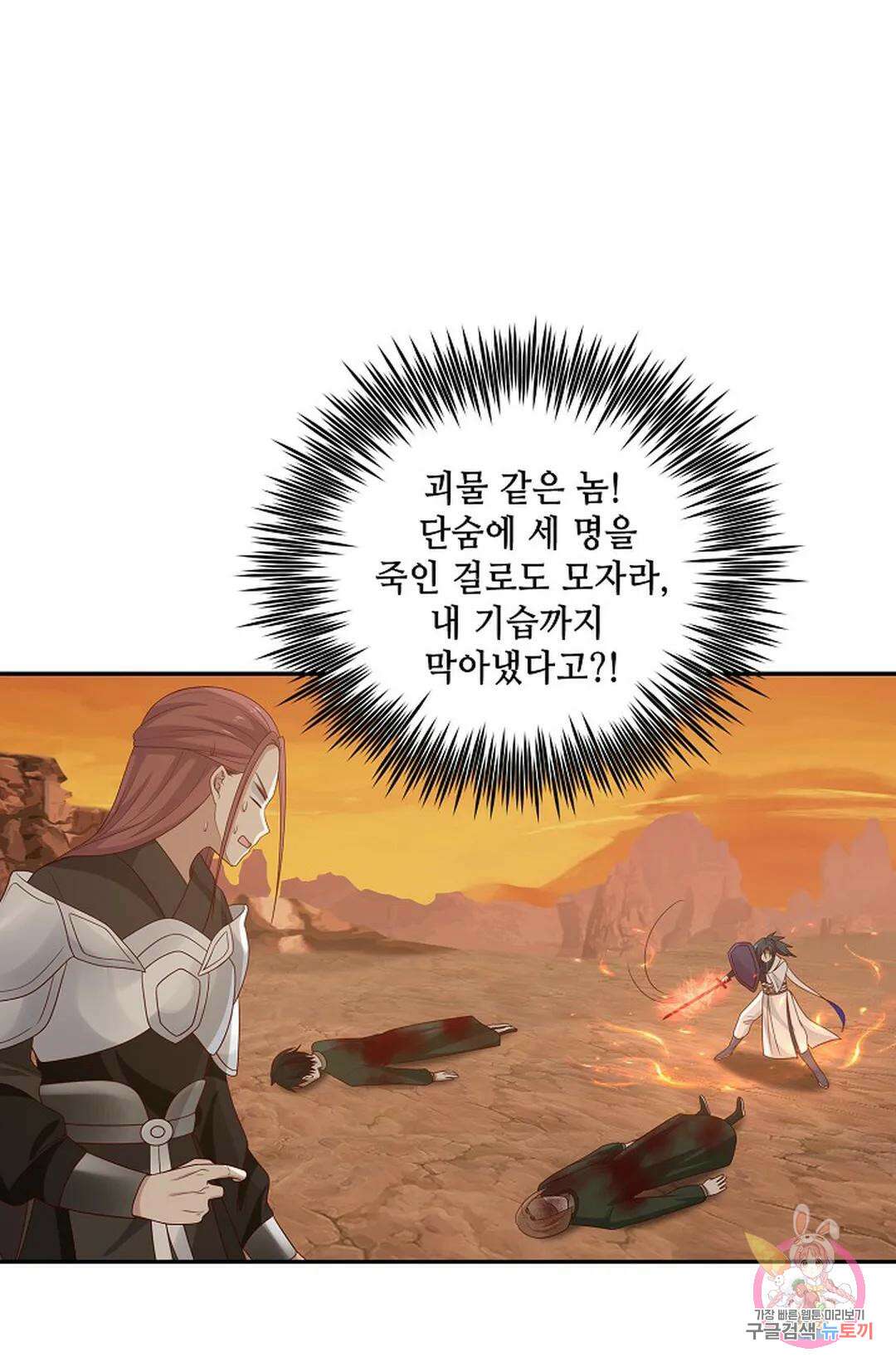 무련전봉 877화 28