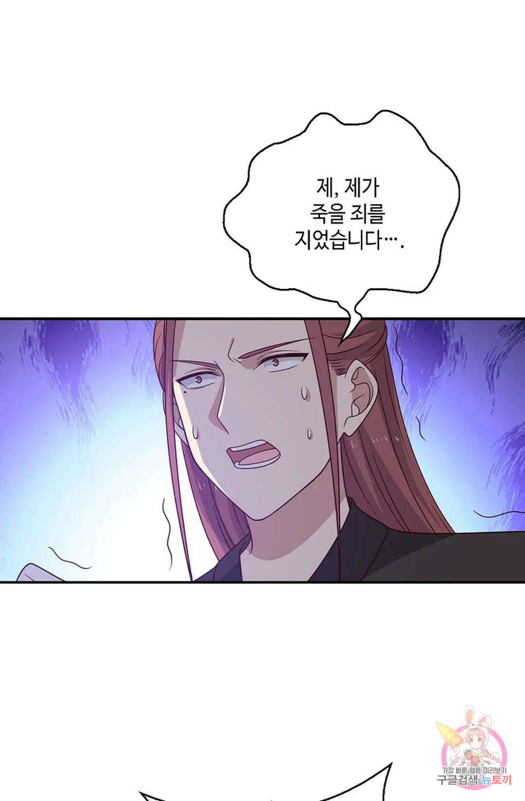 무련전봉 877화 29