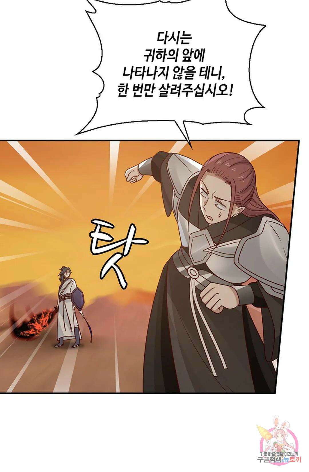 무련전봉 877화 30