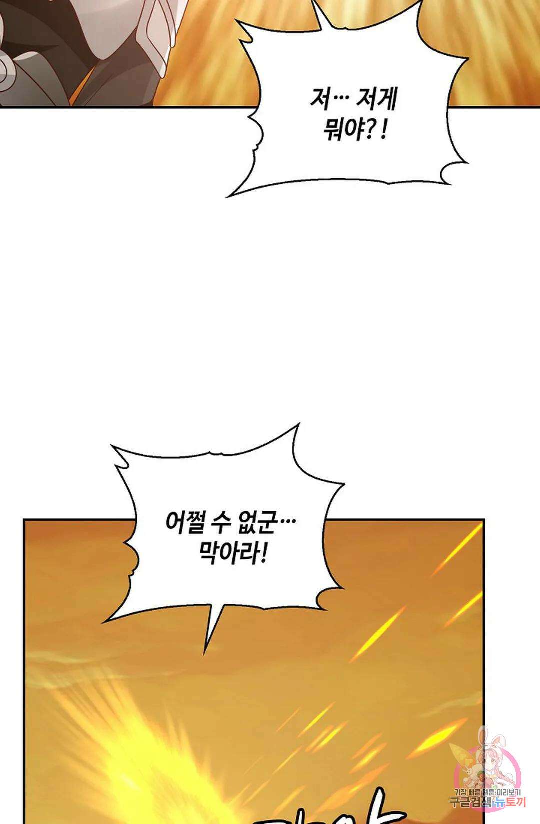 무련전봉 877화 33