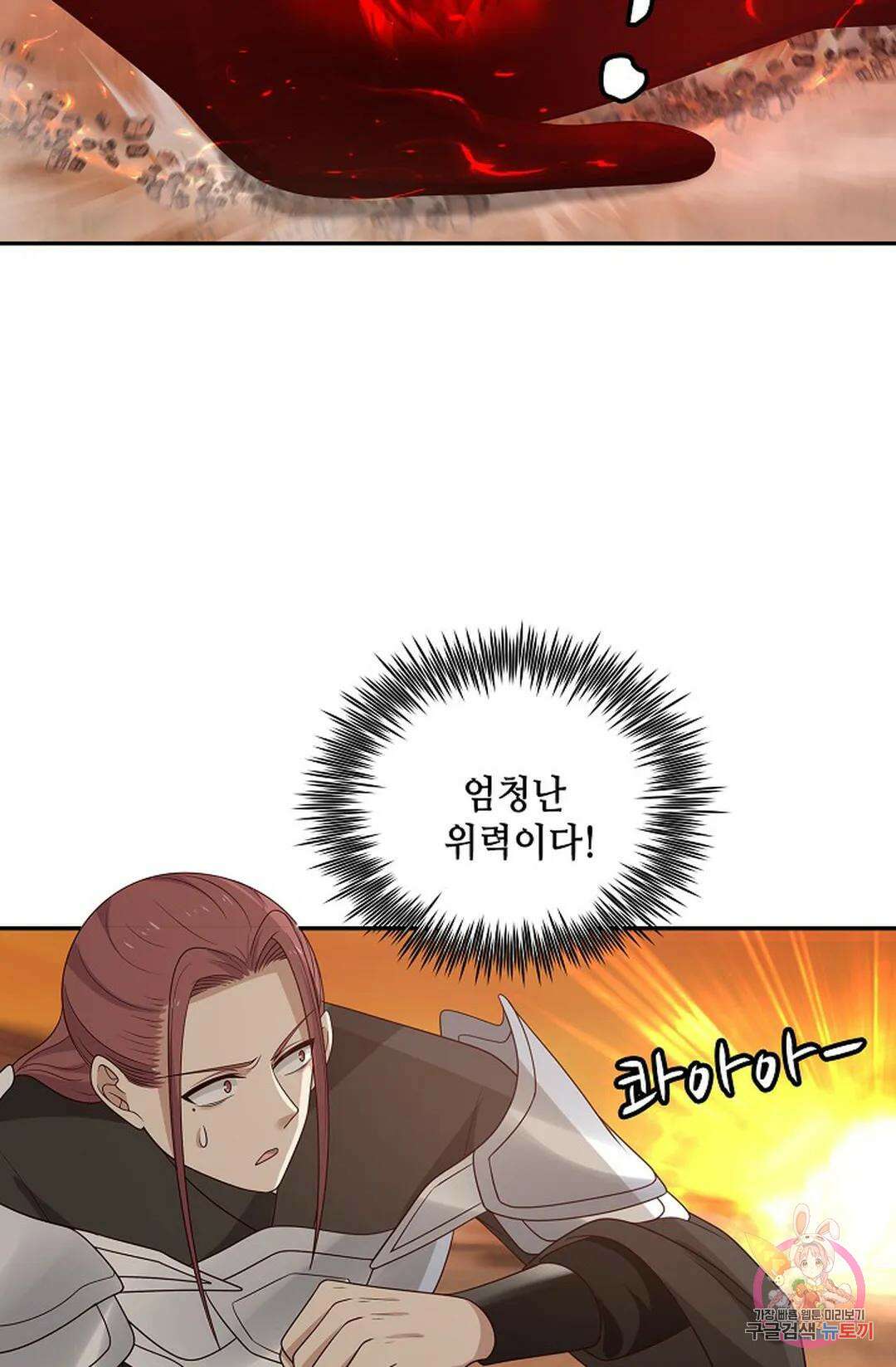 무련전봉 877화 36