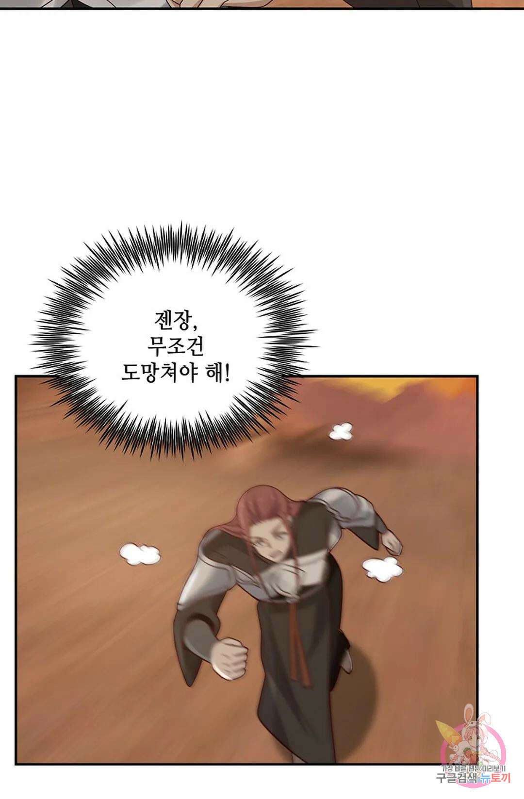 무련전봉 877화 37