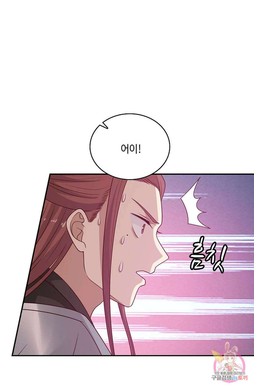 무련전봉 877화 38