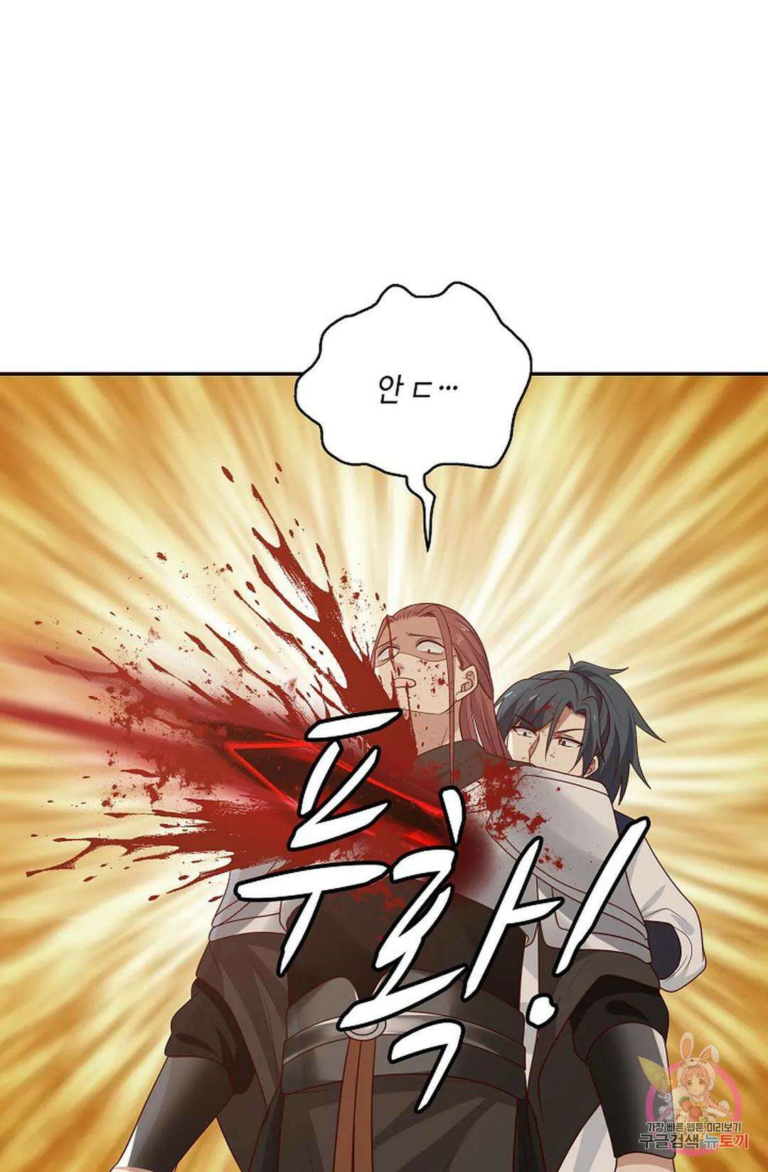 무련전봉 877화 41