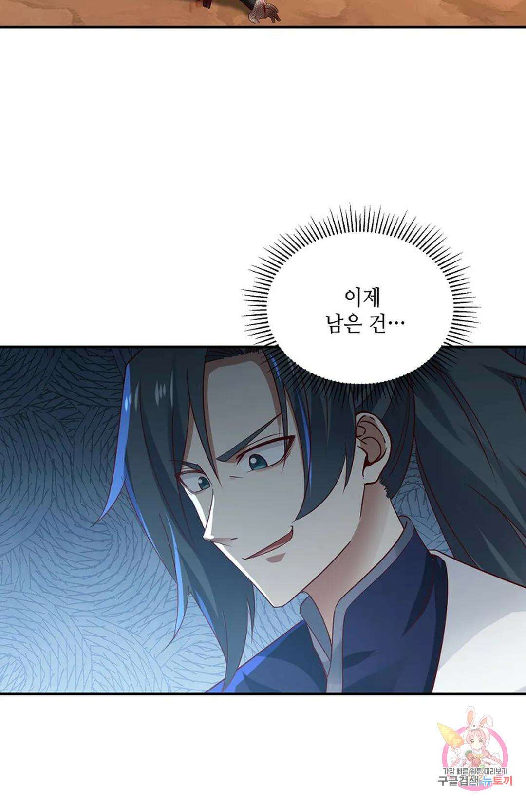 무련전봉 877화 45