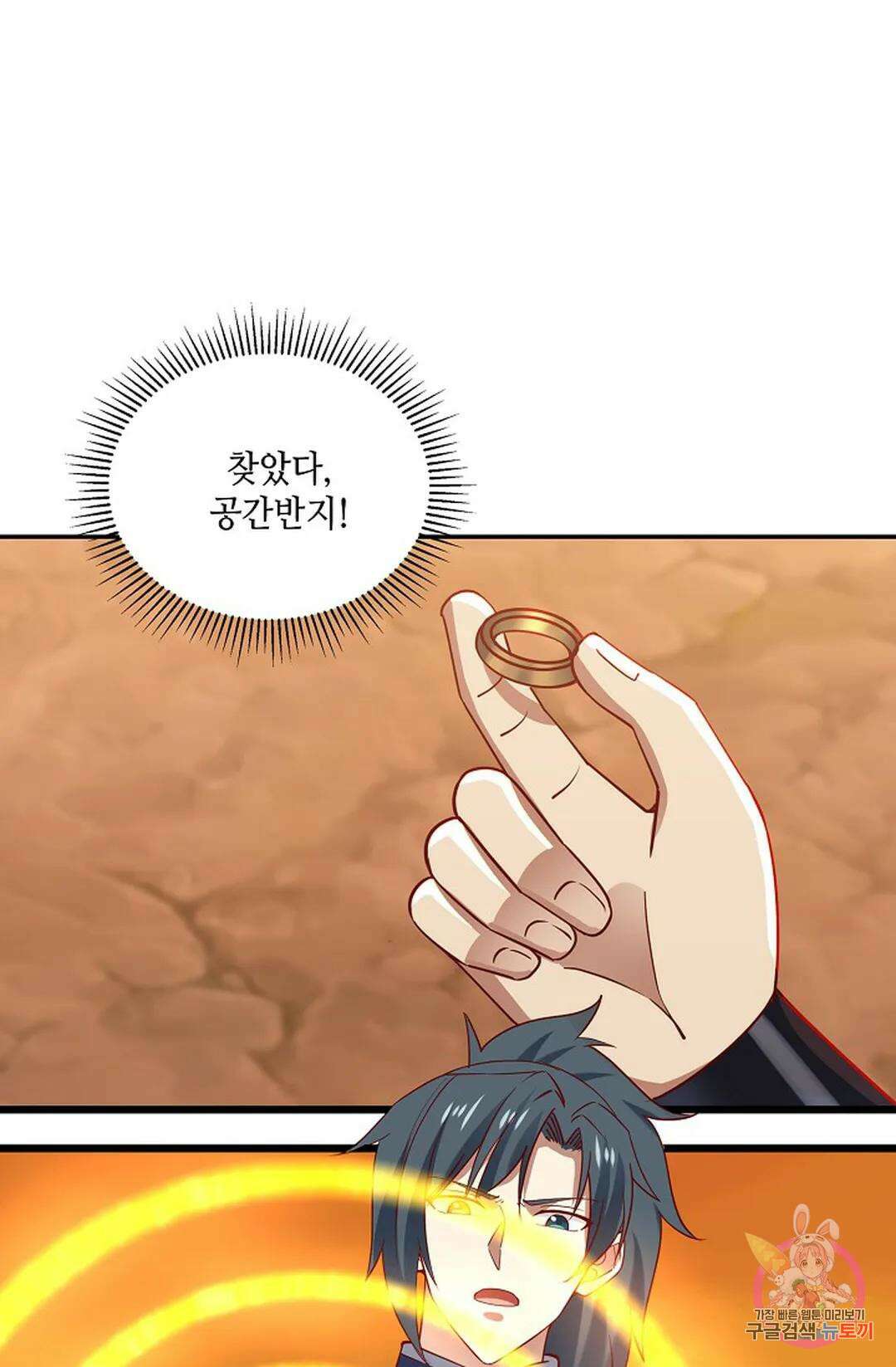 무련전봉 877화 46