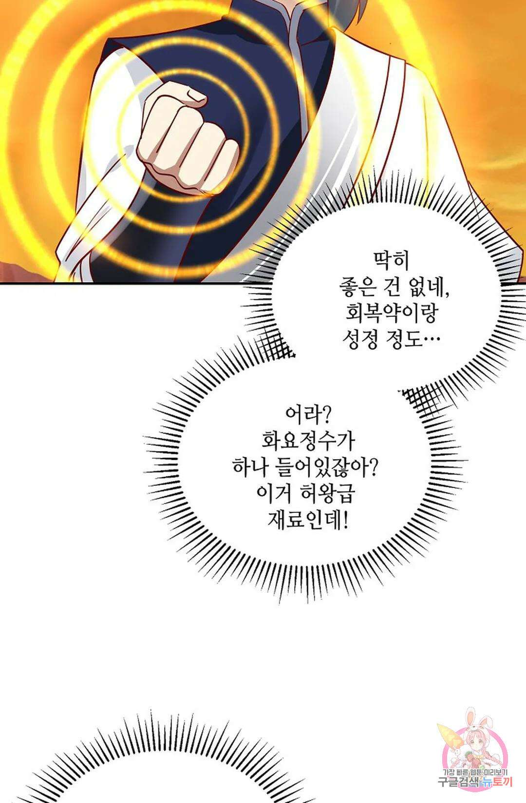 무련전봉 877화 47