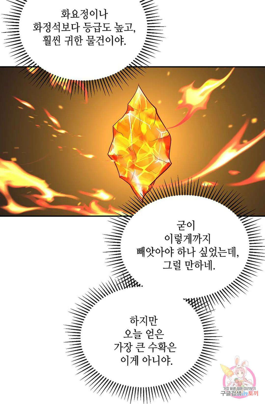 무련전봉 877화 48