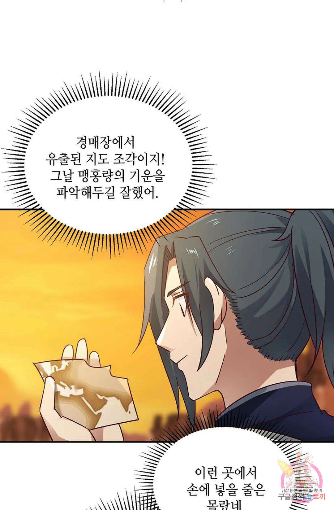 무련전봉 877화 49
