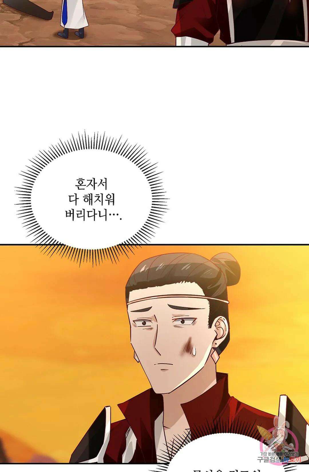 무련전봉 877화 51