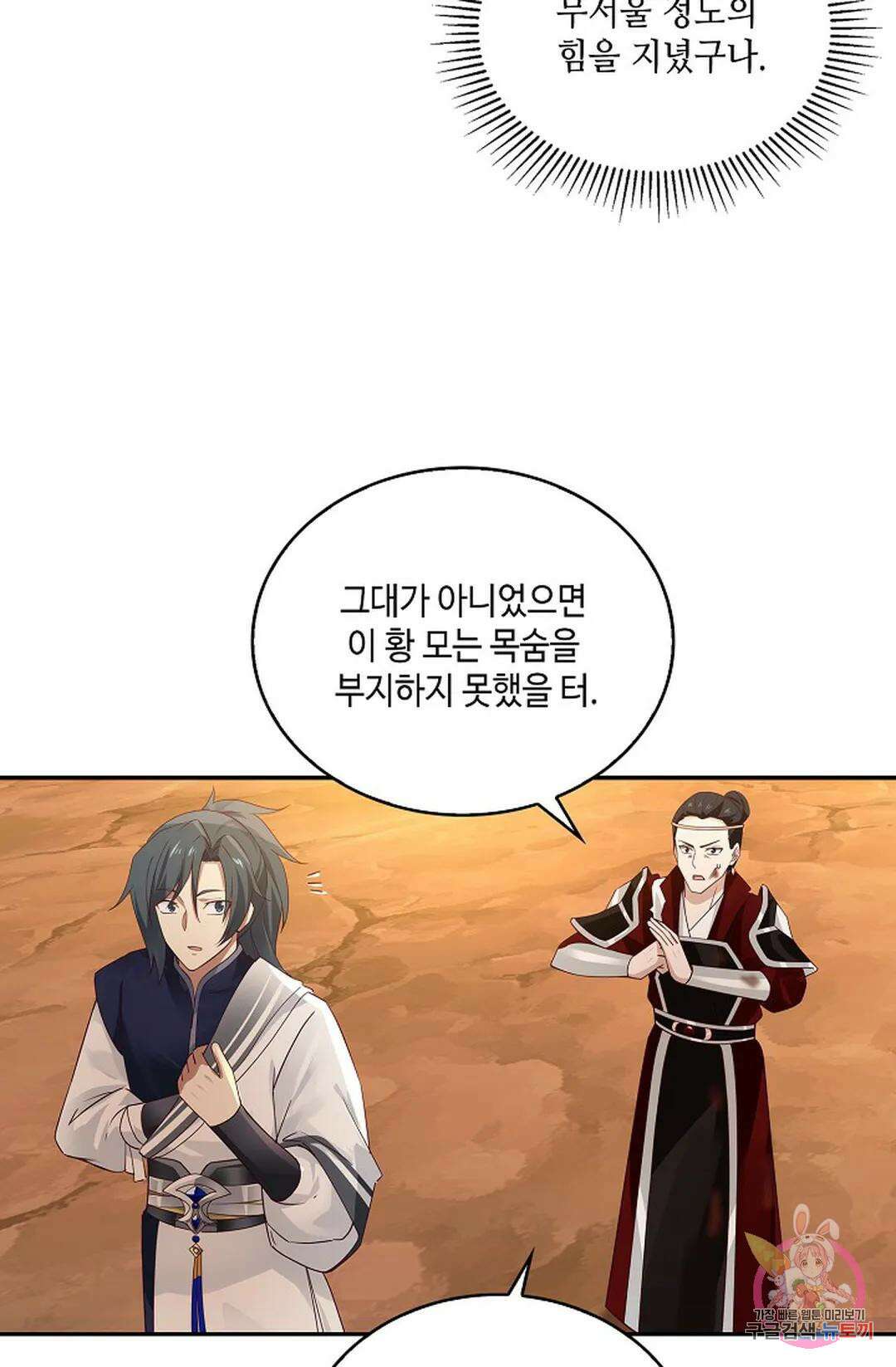 무련전봉 877화 52