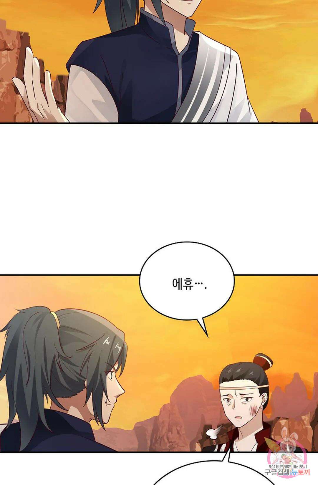 무련전봉 877화 55