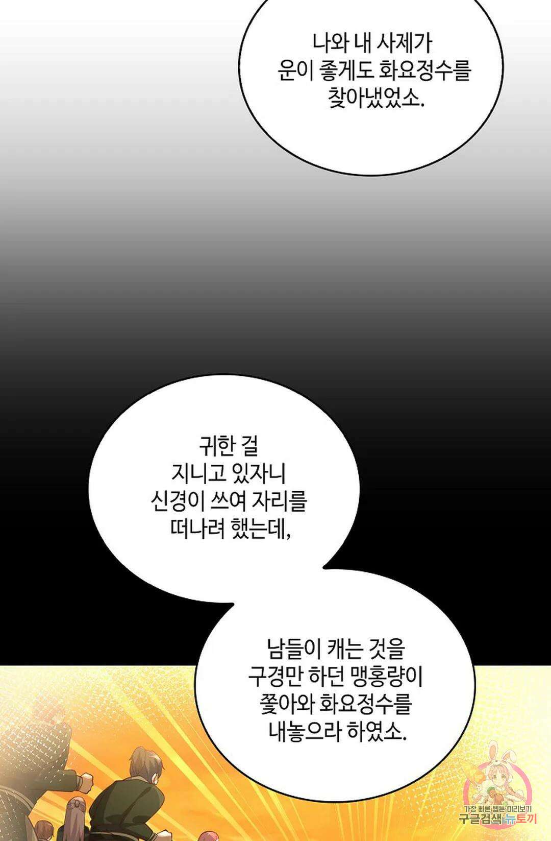 무련전봉 877화 56
