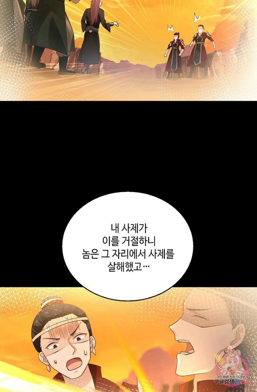 무련전봉 877화 57