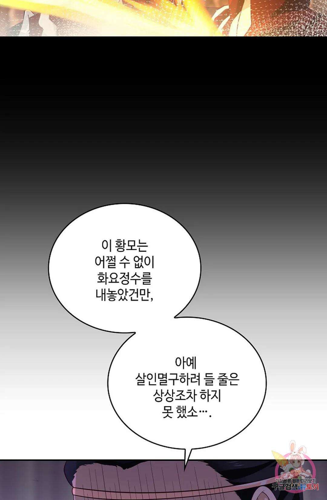 무련전봉 877화 58