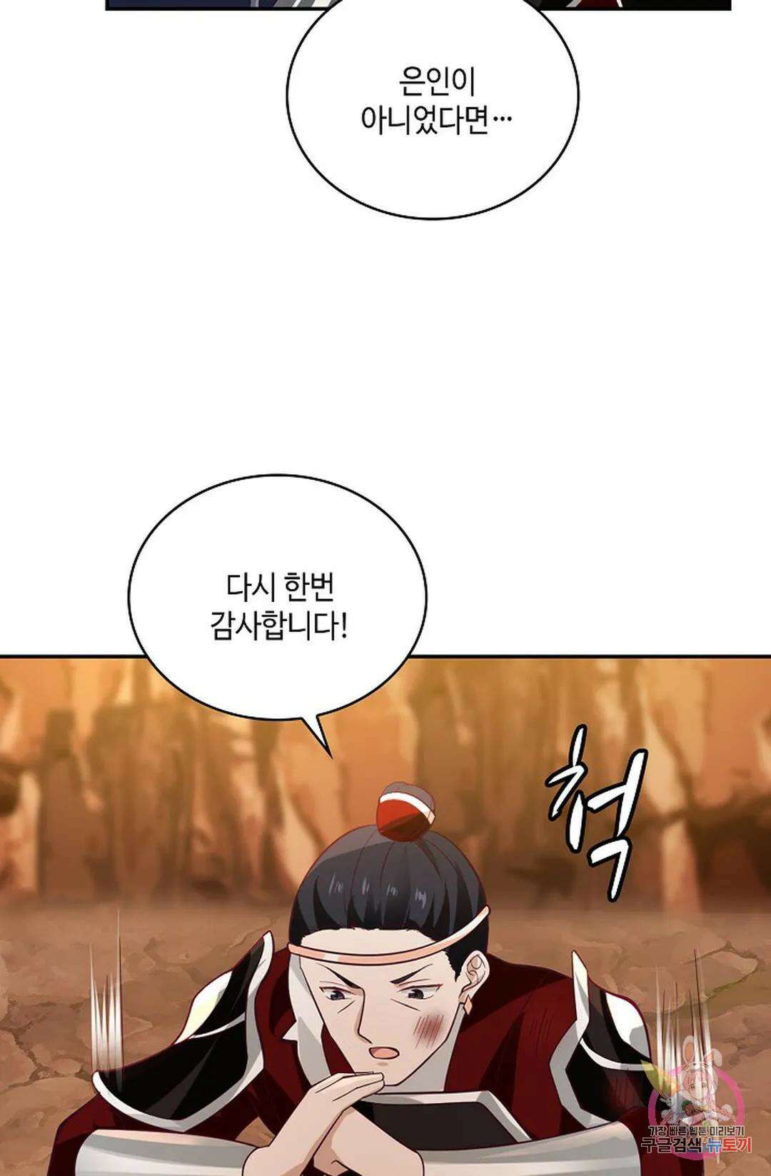 무련전봉 877화 60