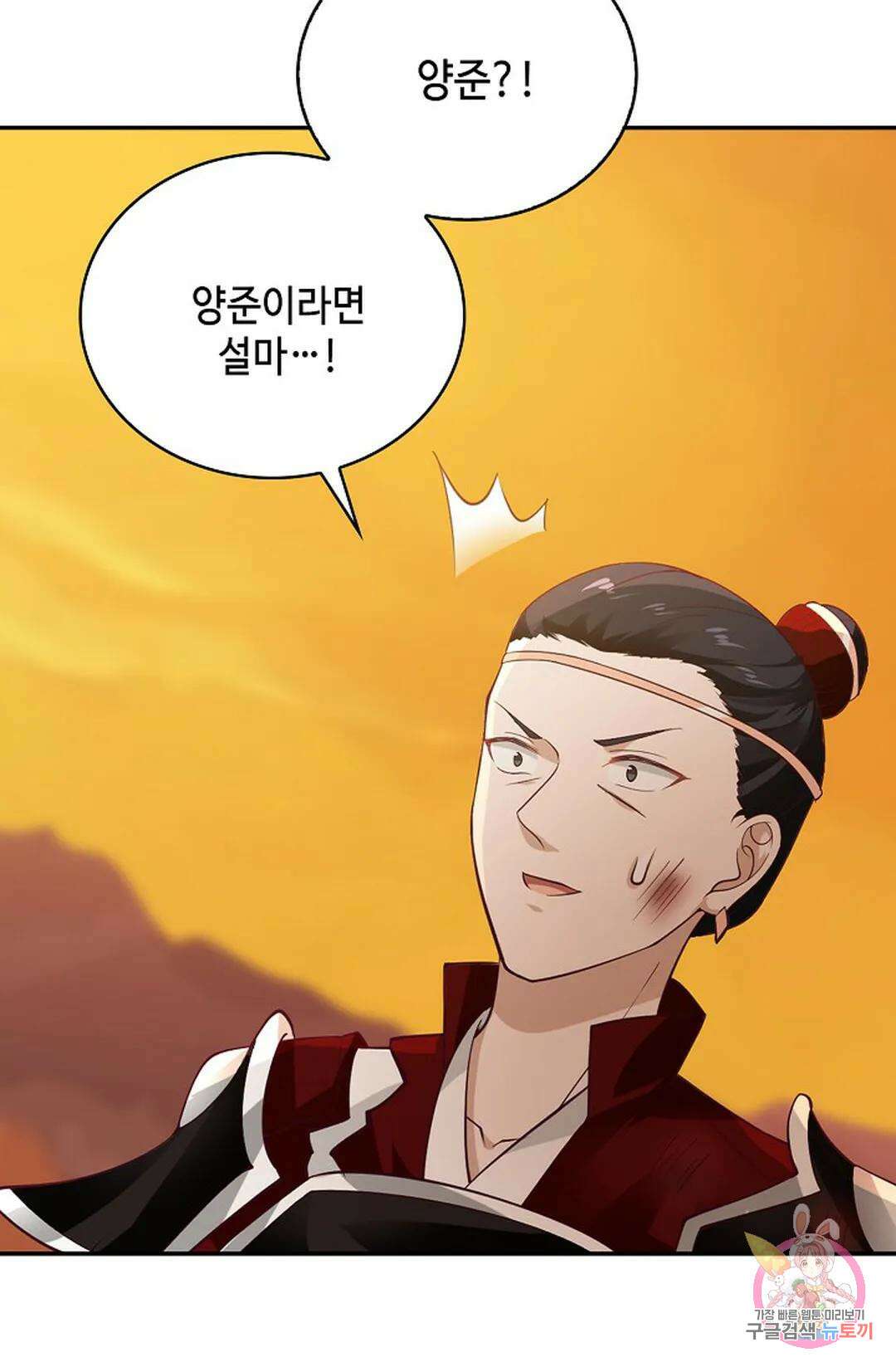 무련전봉 877화 63