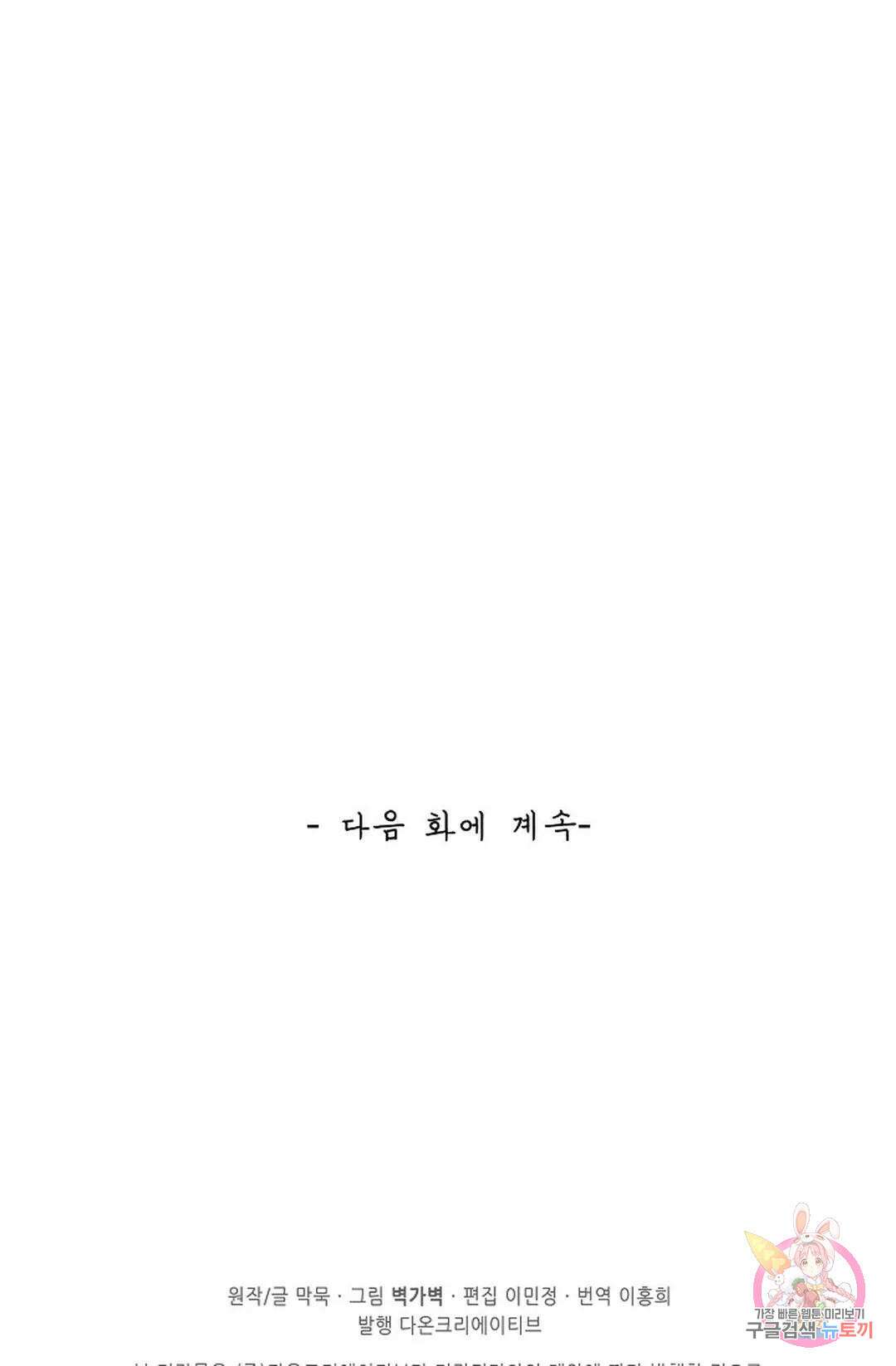 무련전봉 877화 64