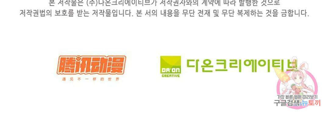 무련전봉 877화 65