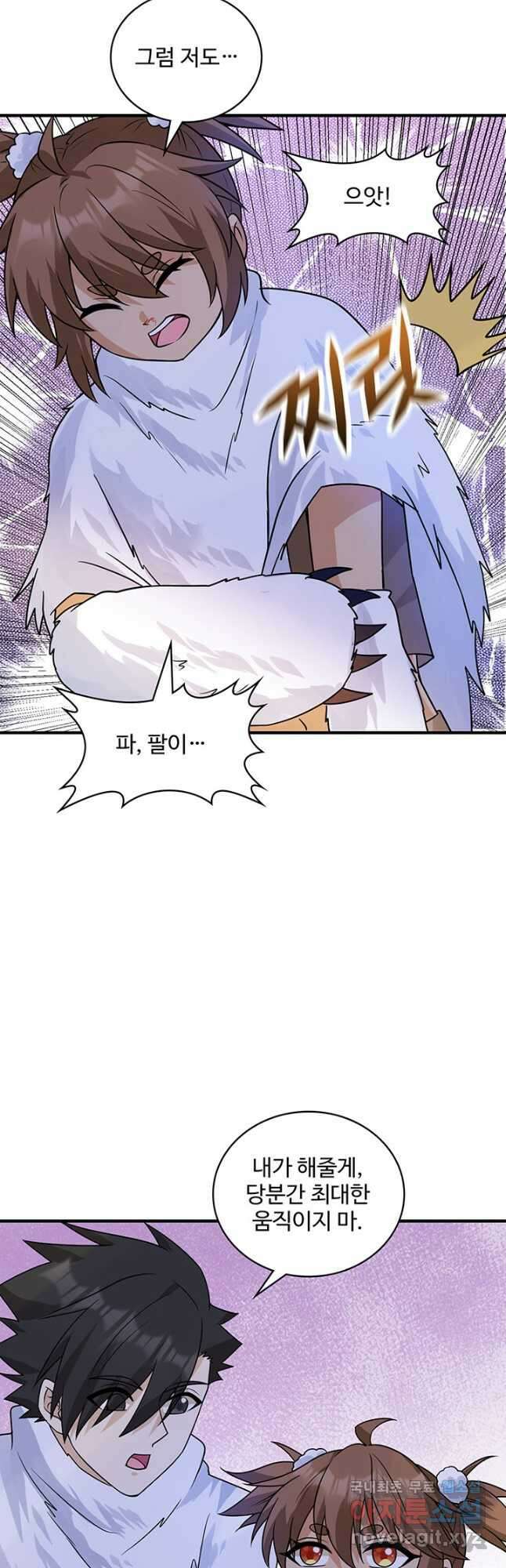 생존 마스터가 되었다 222화 5