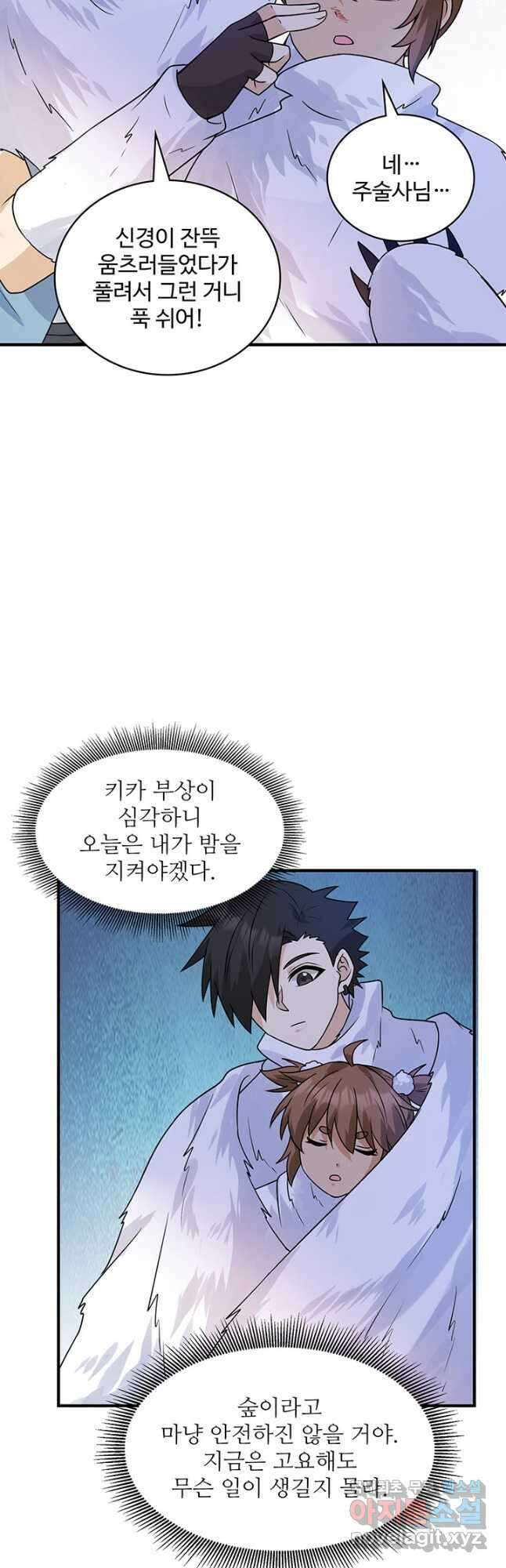 생존 마스터가 되었다 222화 6