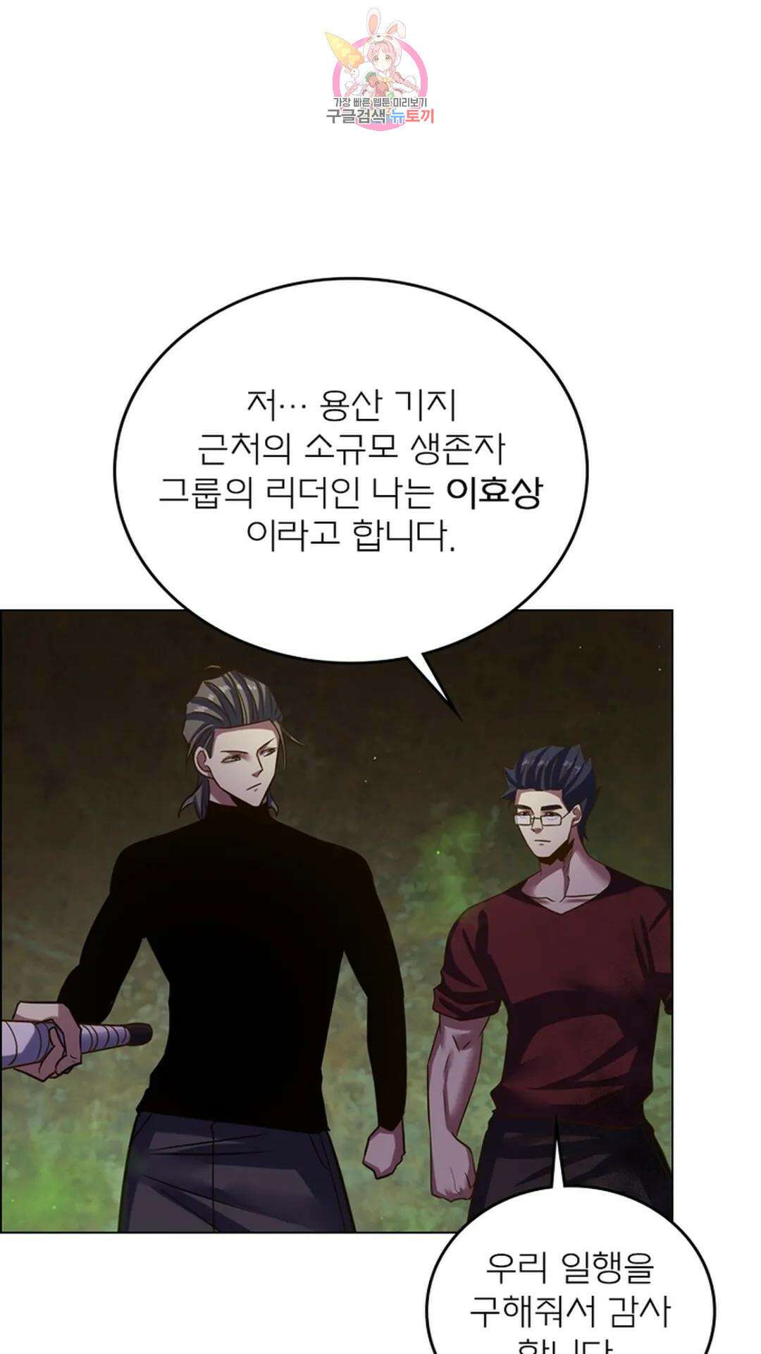 블러디발렌타인:인류종말 블러디 발렌타인: 인류종말 493화 1