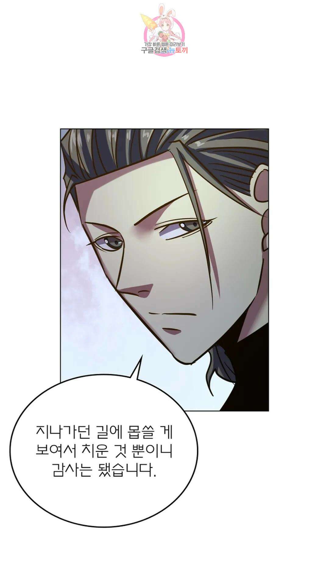 블러디발렌타인:인류종말 블러디 발렌타인: 인류종말 493화 3