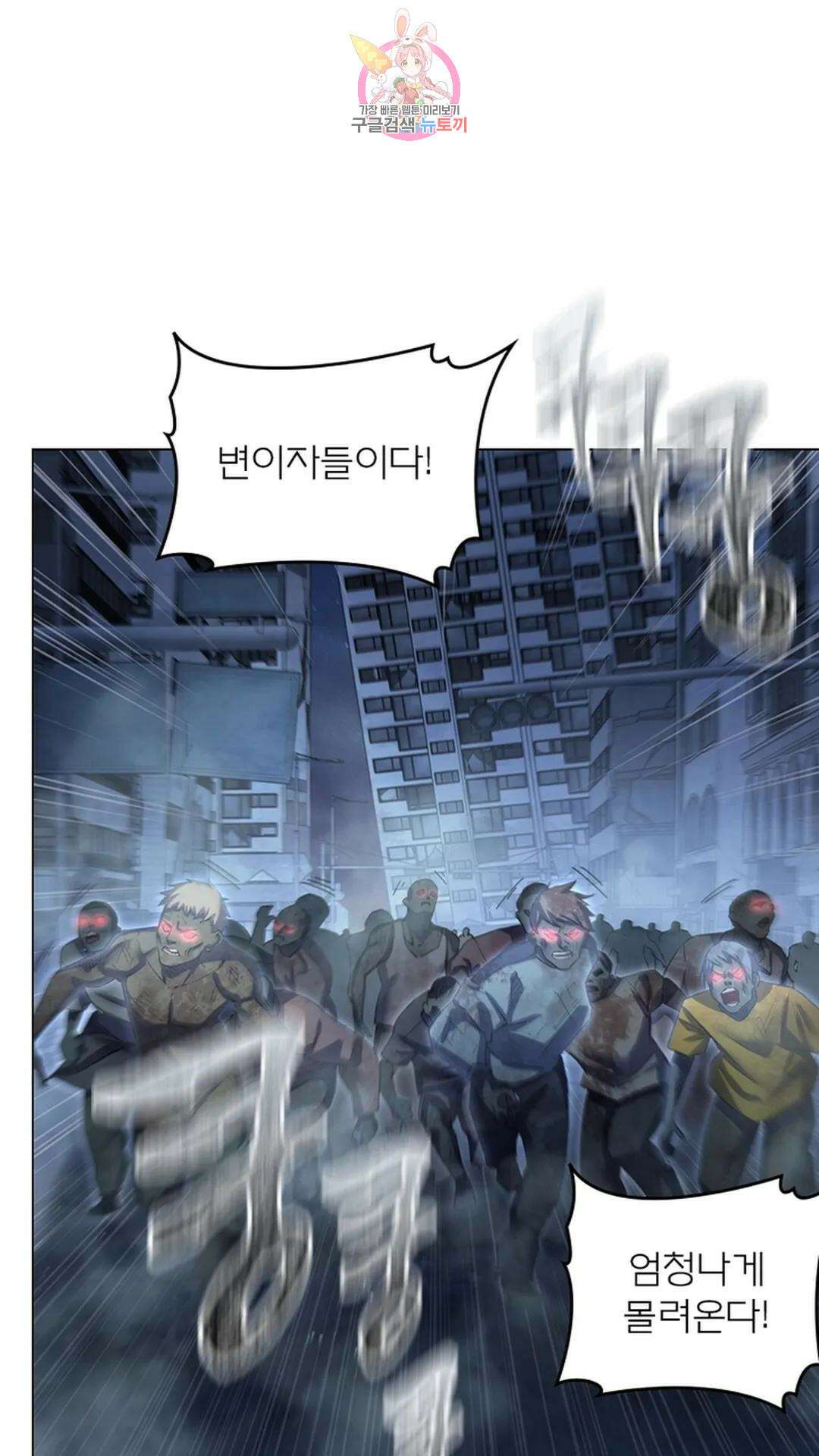 블러디발렌타인:인류종말 블러디 발렌타인: 인류종말 503화 1
